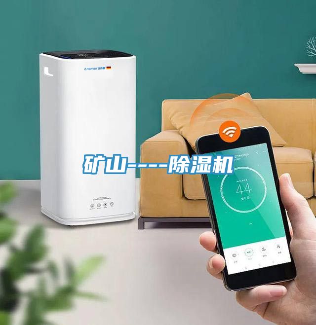 礦山----草莓污视频在线看
