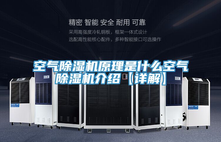 空氣草莓污视频在线看原理是什麽空氣草莓污视频在线看介紹【詳解】