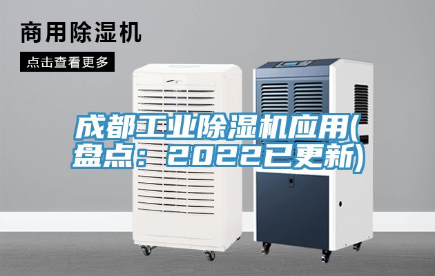 成都工業草莓污视频在线看應用(盤點：2022已更新)