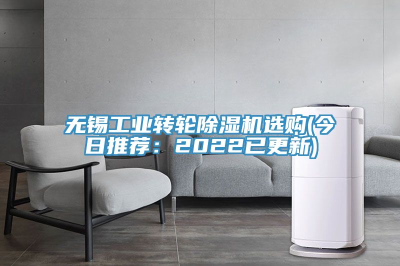 無錫工業轉輪草莓污视频在线看選購(今日推薦：2022已更新)