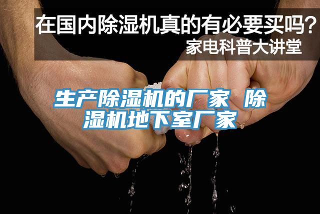 生產草莓污视频在线看的廠家 草莓污视频在线看地下室廠家