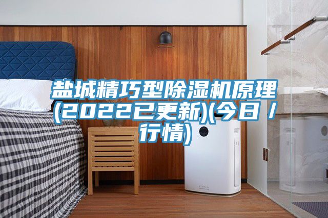 鹽城精巧型草莓污视频在线看原理(2022已更新)(今日／行情)