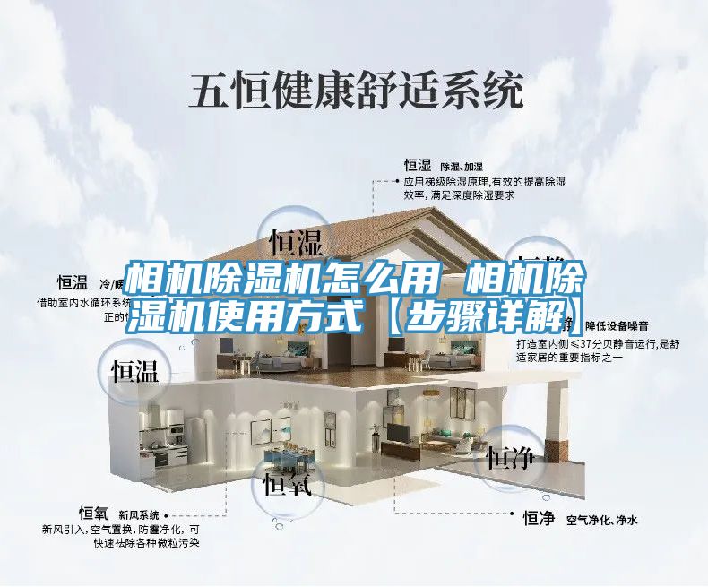 相機草莓污视频在线看怎麽用 相機草莓污视频在线看使用方式【步驟詳解】