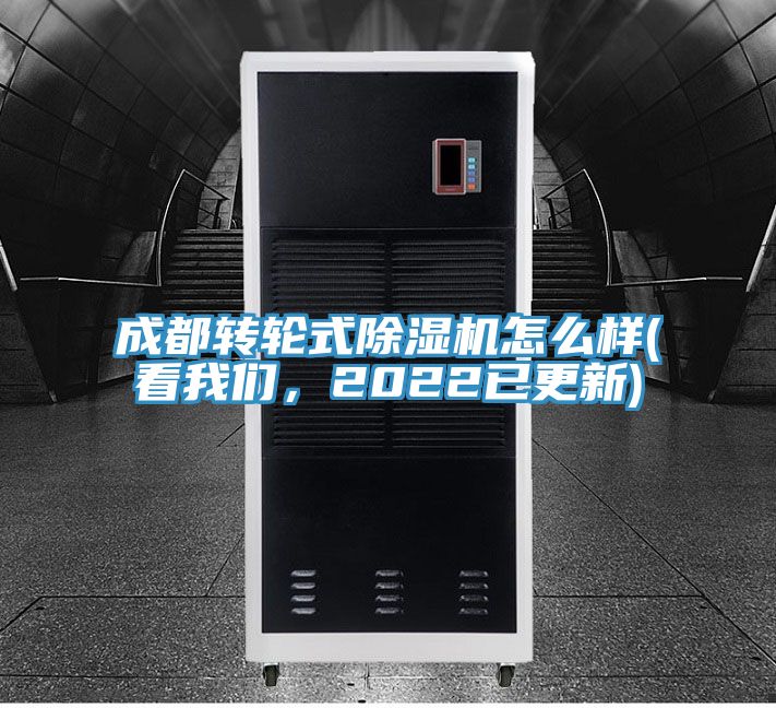 成都轉輪式草莓污视频在线看怎麽樣(看草莓视频性福宝，2022已更新)