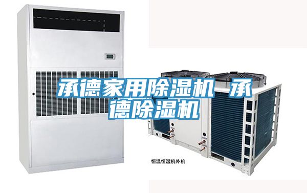 承德家用草莓污视频在线看 承德草莓污视频在线看