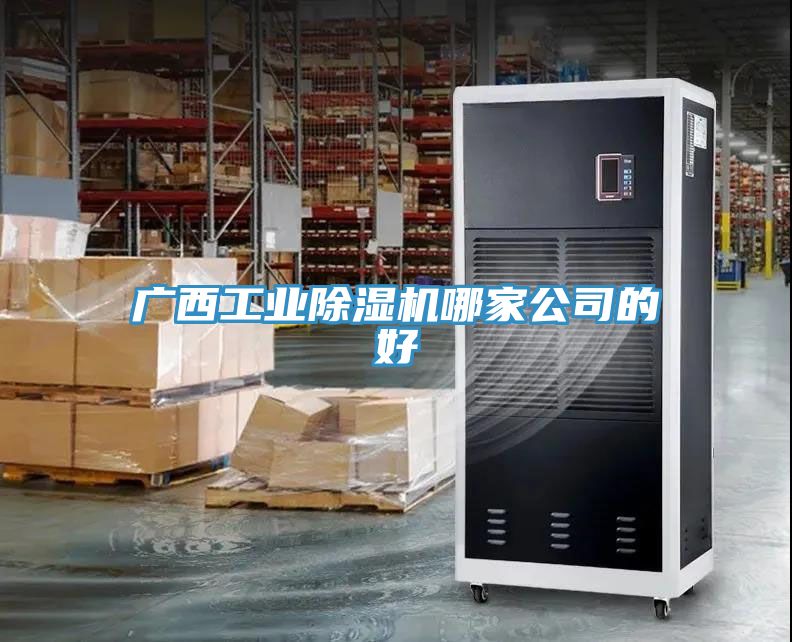 廣西工業草莓污视频在线看哪家公司的好