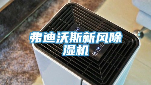 弗迪沃斯新風草莓污视频在线看
