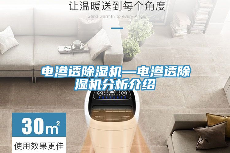 電滲透草莓污视频在线看—電滲透草莓污视频在线看分析介紹