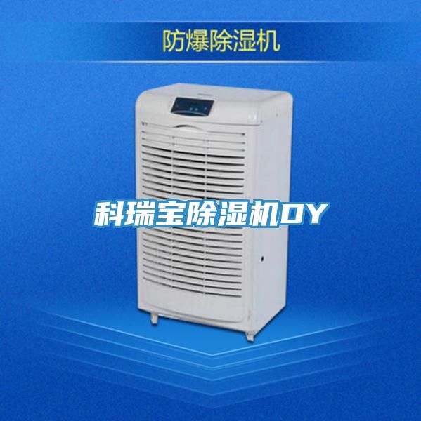 科瑞寶草莓污视频在线看DY
