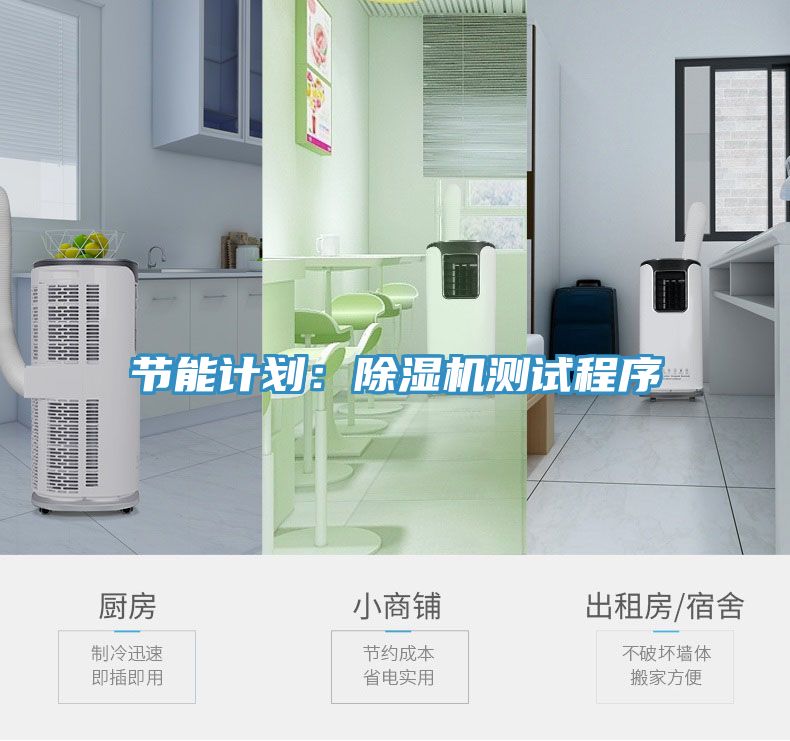 節能計劃：草莓污视频在线看測試程序
