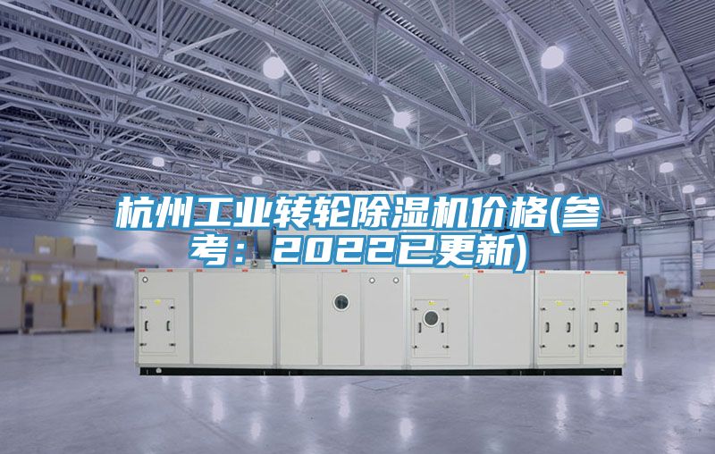杭州工業轉輪草莓污视频在线看價格(參考：2022已更新)