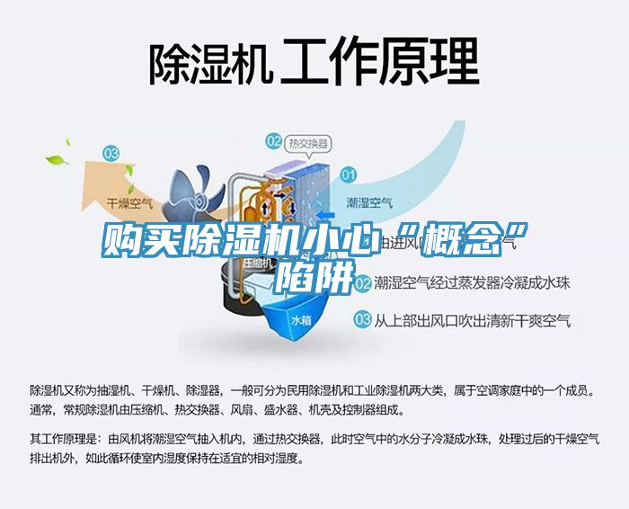 購買草莓污视频在线看小心“概念”陷阱