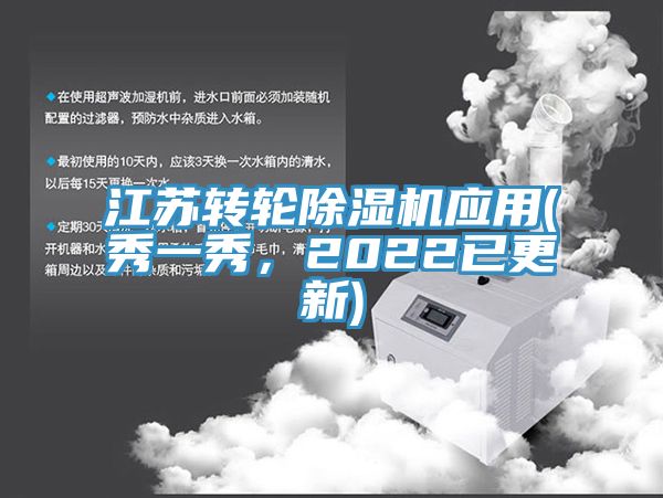 江蘇轉輪草莓污视频在线看應用(秀一秀，2022已更新)