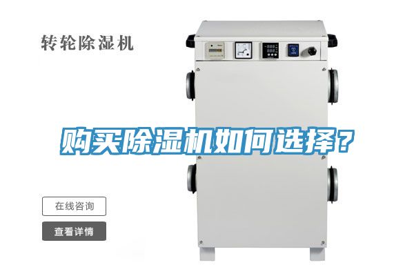 購買草莓污视频在线看如何選擇？