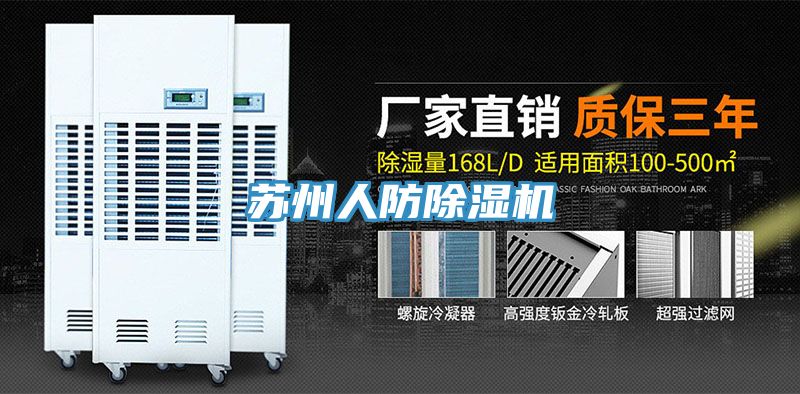 蘇州人防草莓污视频在线看