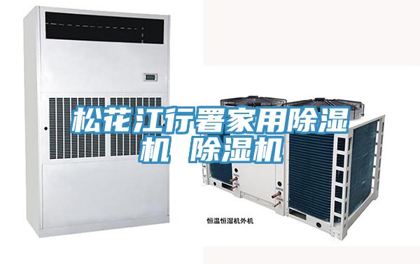 鬆花江行署家用草莓污视频在线看 草莓污视频在线看