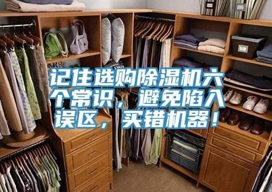 記住選購草莓污视频在线看六個常識，避免陷入誤區，買錯機器！
