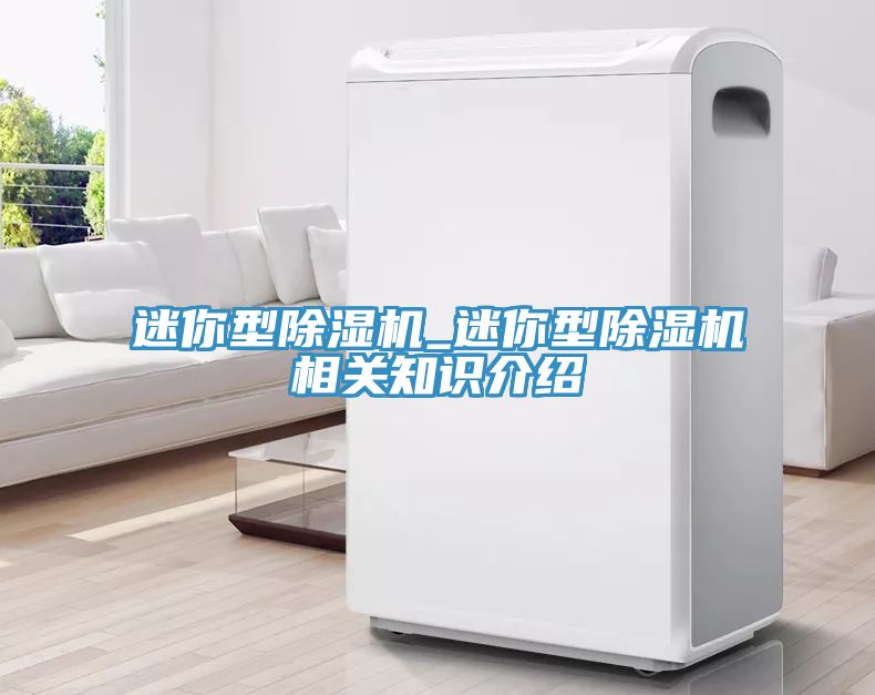 迷你型草莓污视频在线看_迷你型草莓污视频在线看相關知識介紹