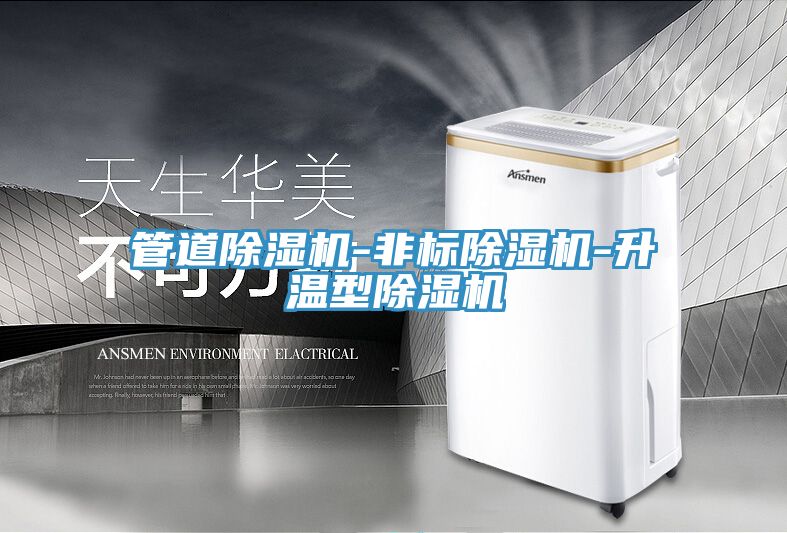 管道草莓污视频在线看-非標草莓污视频在线看-升溫型草莓污视频在线看