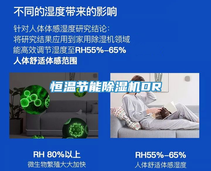 恒溫節能草莓污视频在线看DR