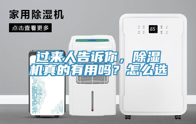 過來人告訴你，草莓污视频在线看真的有用嗎？怎麽選