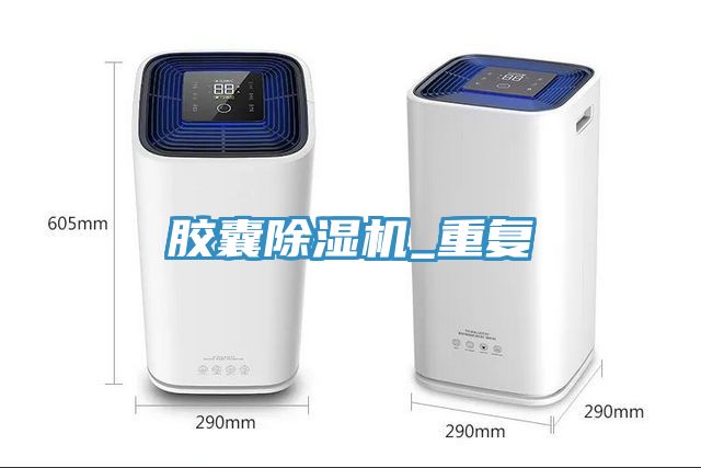 膠囊草莓污视频在线看_重複