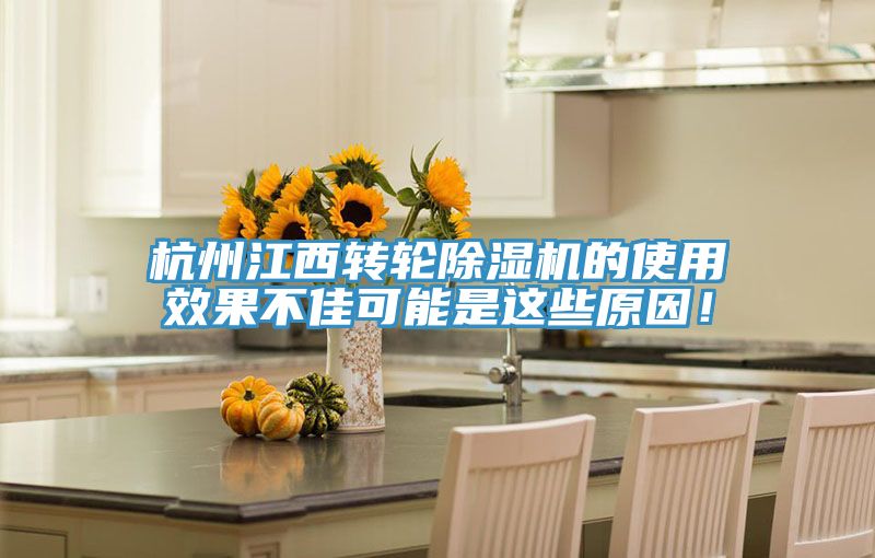 杭州江西轉輪草莓污视频在线看的使用效果不佳可能是這些原因！