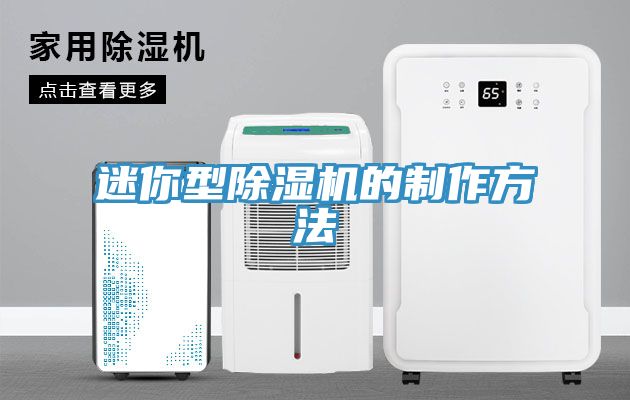 迷你型草莓污视频在线看的製作方法