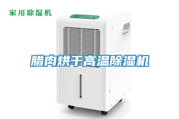 臘肉烘幹高溫草莓污视频在线看