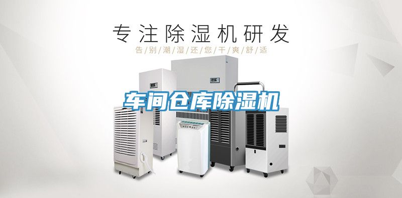 車間倉庫草莓污视频在线看