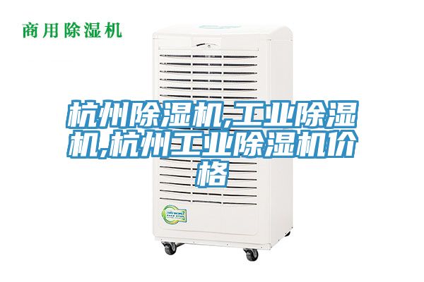 杭州草莓污视频在线看,工業草莓污视频在线看,杭州工業草莓污视频在线看價格