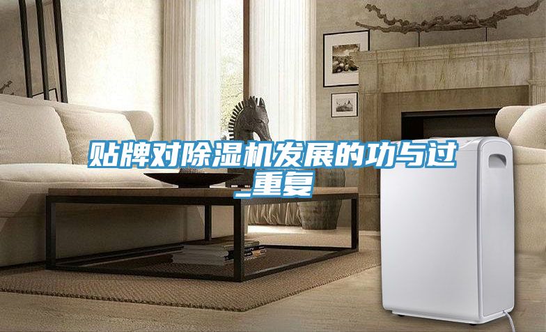 貼牌對草莓污视频在线看發展的功與過_重複