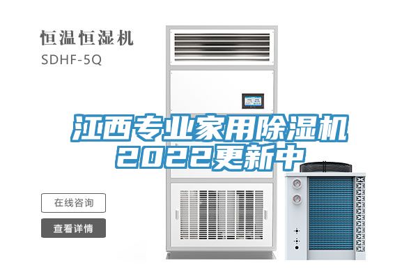 江西專業家用草莓污视频在线看2022更新中