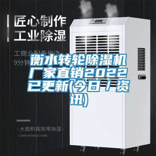 衡水轉輪草莓污视频在线看廠家直銷2022已更新(今日／資訊)