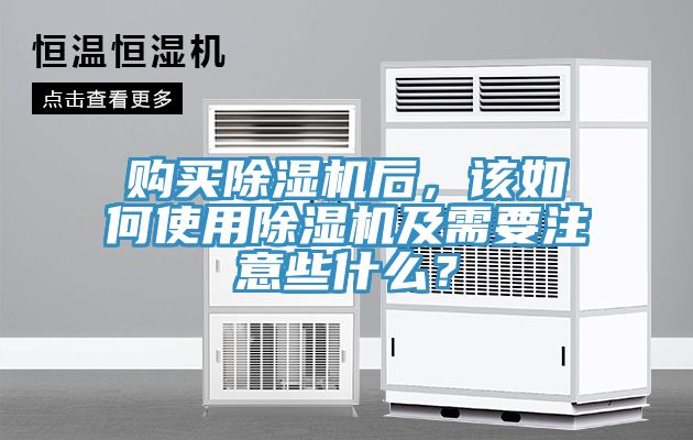 購買草莓污视频在线看後，該如何使用草莓污视频在线看及需要注意些什麽？