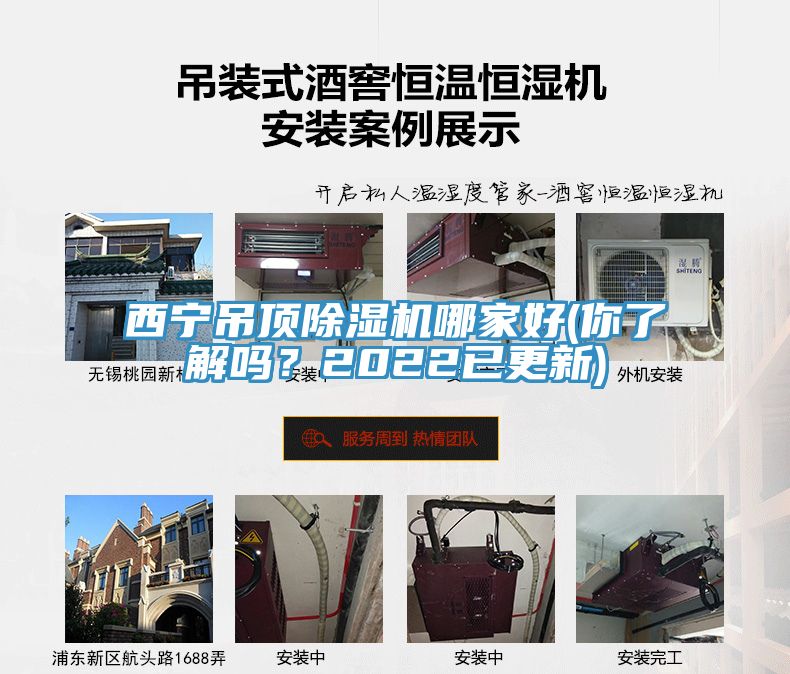 西寧吊頂草莓污视频在线看哪家好(你了解嗎？2022已更新)