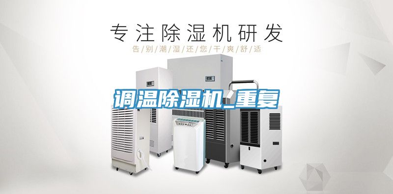 調溫草莓污视频在线看_重複