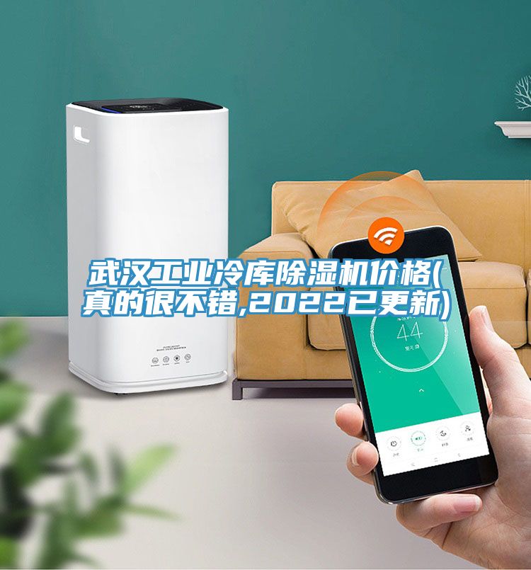武漢工業冷庫草莓污视频在线看價格(真的很不錯,2022已更新)