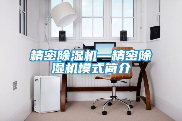 精密草莓污视频在线看—精密草莓污视频在线看模式簡介