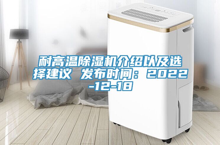 耐高溫草莓污视频在线看介紹以及選擇建議 發布時間：2022-12-18