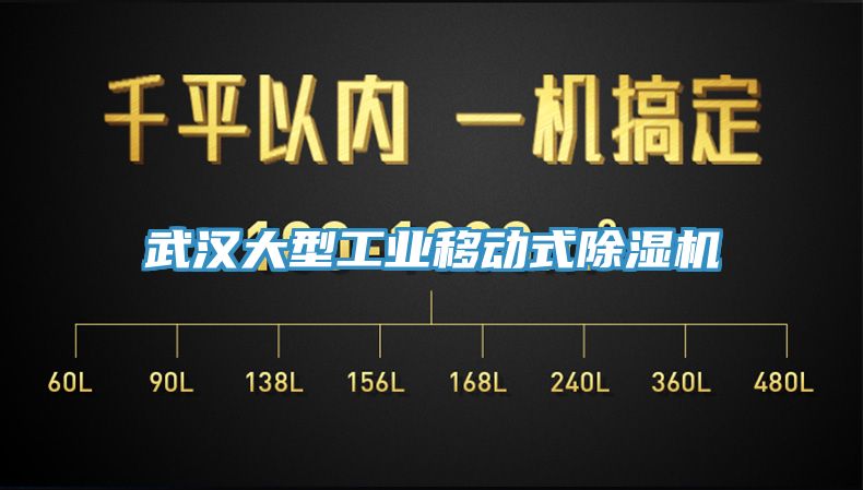 武漢大型工業移動式草莓污视频在线看