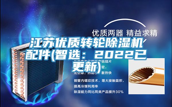 江蘇優質轉輪草莓污视频在线看配件(智選：2022已更新)