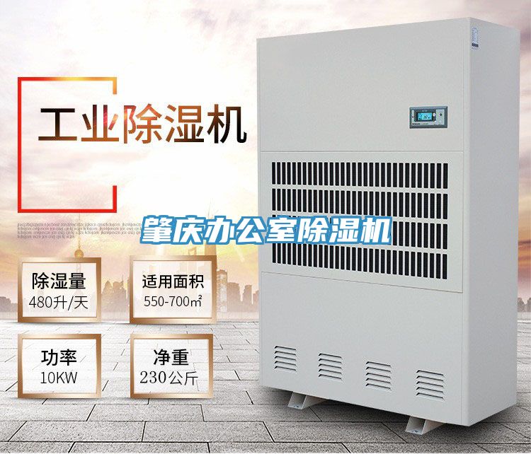 肇慶辦公室草莓污视频在线看
