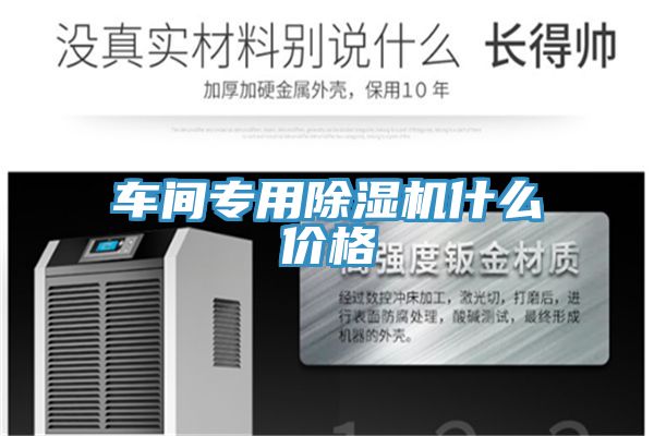 車間專用草莓污视频在线看什麽價格