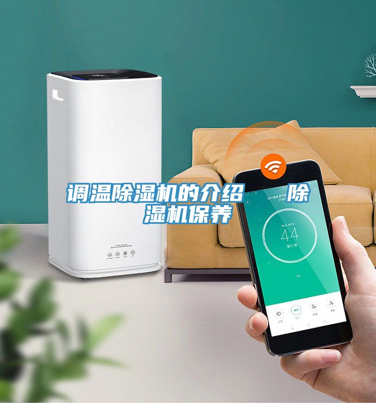調溫草莓污视频在线看的介紹   草莓污视频在线看保養