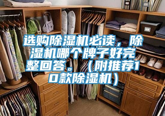 選購草莓污视频在线看必讀，草莓污视频在线看哪個牌子好完整回答。（附推薦10款草莓污视频在线看）