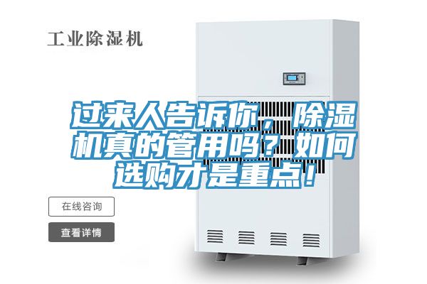 過來人告訴你，草莓污视频在线看真的管用嗎？如何選購才是重點！