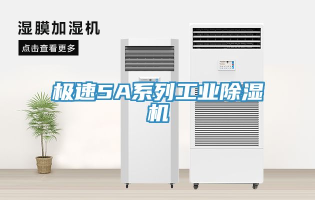 極速5A係列工業草莓污视频在线看