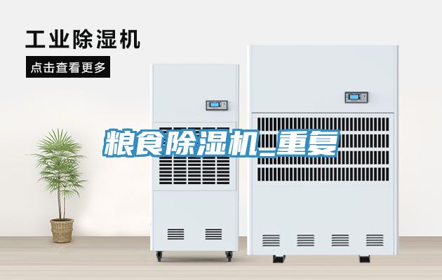 糧食草莓污视频在线看_重複