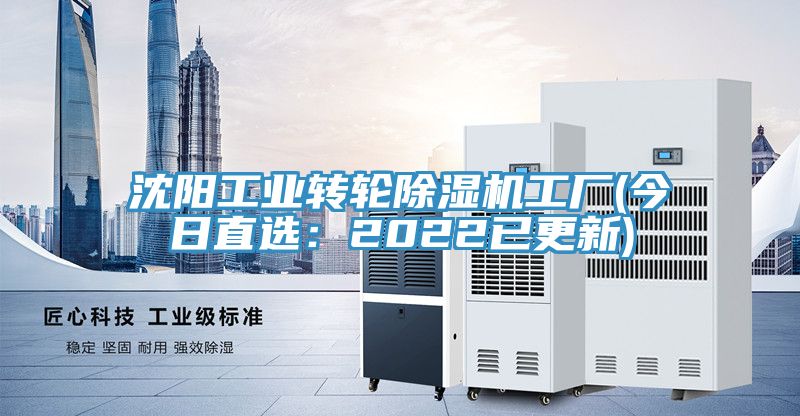 沈陽工業轉輪草莓污视频在线看工廠(今日直選：2022已更新)